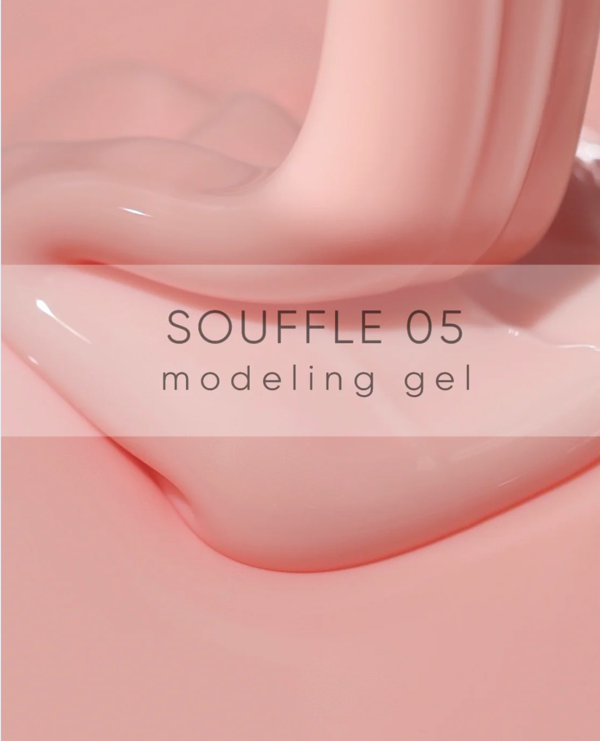 MODELING GEL SOUFFLE 05 (30ml)