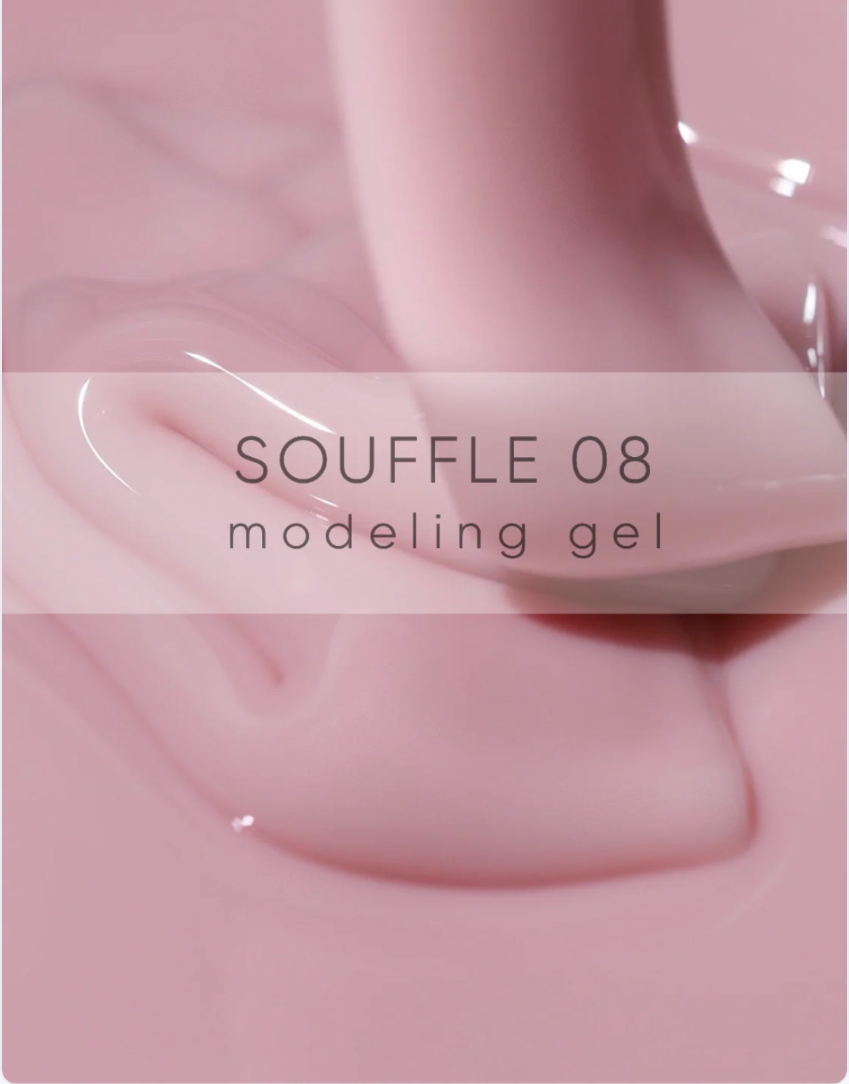 MODELING GEL SOUFFLE 08 (15ml)